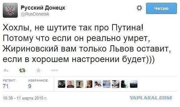 Политические картинки