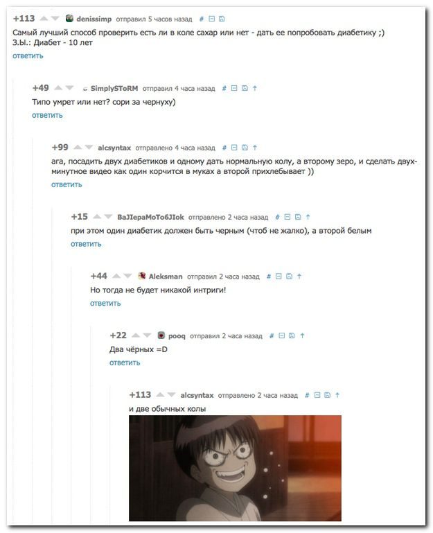 Соцсети жгут