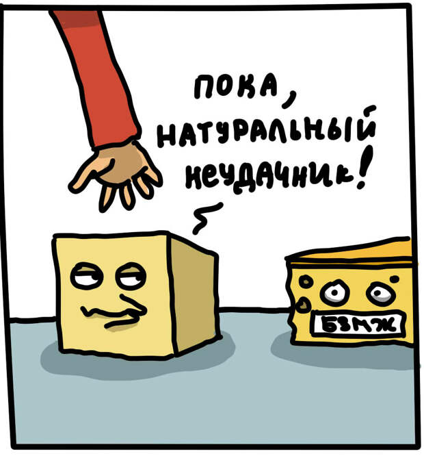 сыр БЗМЖ https://grosh-blog.ru/