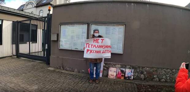 «Нет германизации русских детей!» – пикет в Калининграде