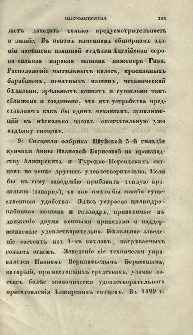 Шуйский-4.jpg