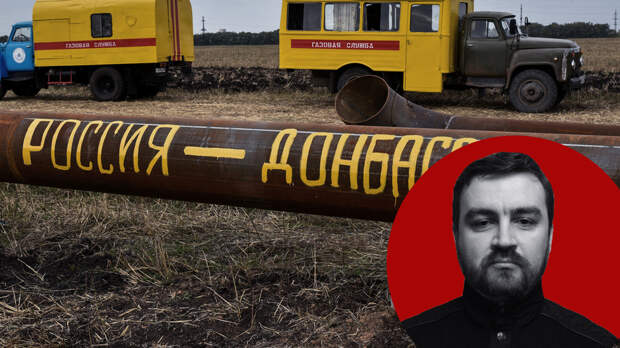 Украинский трафик: России есть чем ответить на газовый шантаж Киева
