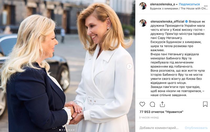 Зеленские мечтают снять художественный фильм о событиях в Бабьем Яру