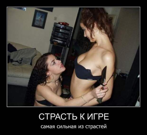 Демотиваторы от 29.09.11