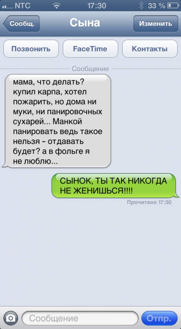СМСочки
