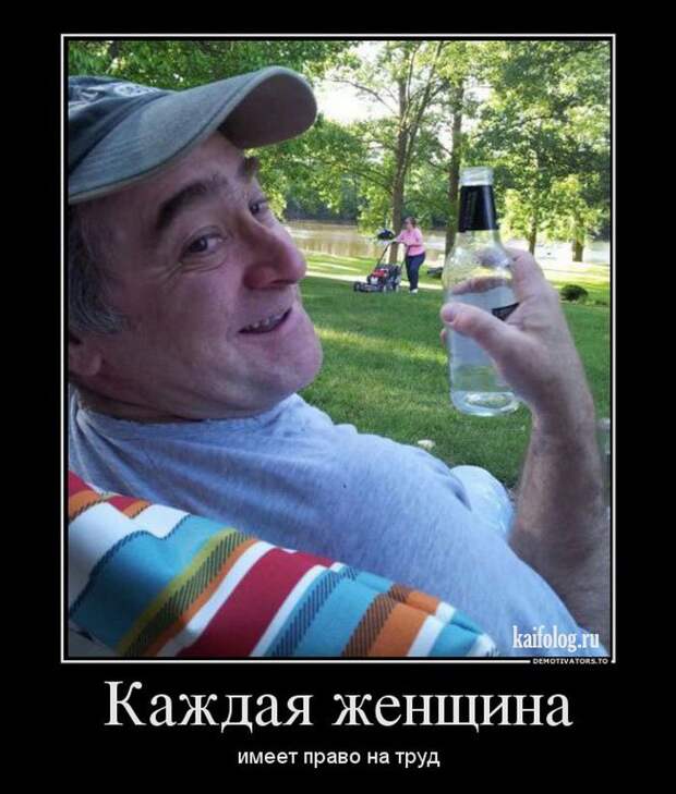 Демотиваторы про отношения и совместную жизнь (55 фото) Демотиваторы про отношения и совместную жизнь (55 фото)
