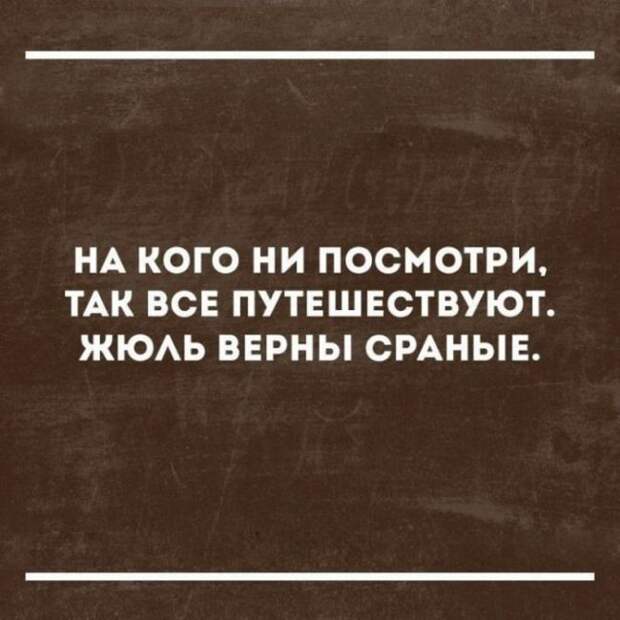 Высказывания, которые поразят вас своей точностью (24 картинки)