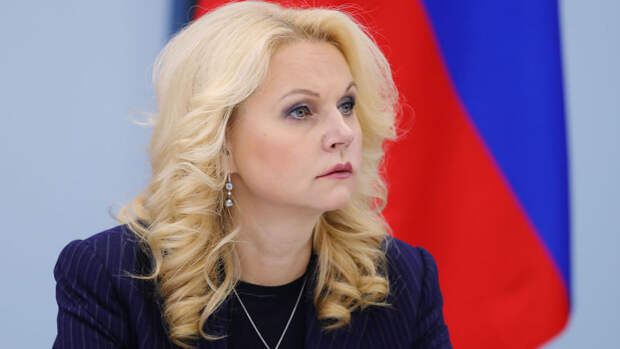 Голикова заявила о намерении не допустить необоснованного закрытия медучреждений
