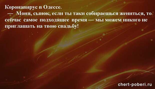 Самые смешные анекдоты ежедневная подборка chert-poberi-anekdoty-chert-poberi-anekdoty-42290623082020-6 картинка chert-poberi-anekdoty-42290623082020-6