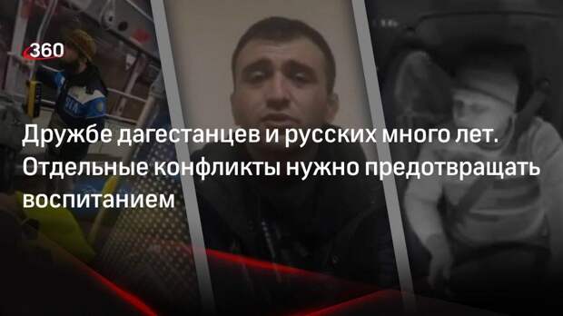 Депутат Сафаралиев призвал обратить внимание на воспитание после конфликта в автобусе