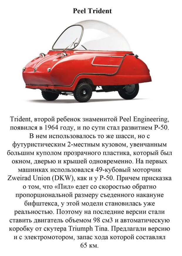 Недоразумения на колесах авто, история, курьёзы