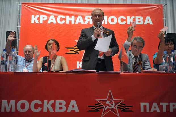 Валерий Рашкин (в центре) во время чрезвычайного съезда депутатов и кандидатов в депутаты Москвы всех уровней от КПРФ по вопросу обсуждения ситуации на Украине и выборов в Мосгордуму, 21 августа 2014 года. Фото: Дмитрий Лекай / Коммерсантъ 