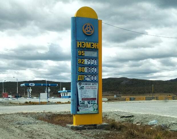 Как мы в Монголию поехали. Часть 2.