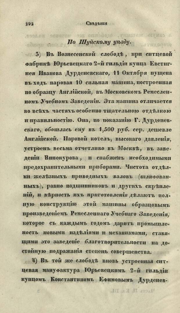 Шуйский-1.jpg