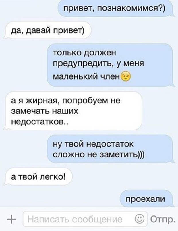 Очень смешные SMS диалоги