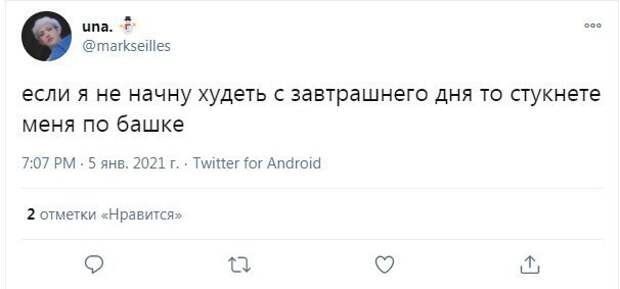В соцсетях сейчас все худеют В соцсетях сейчас все худеют