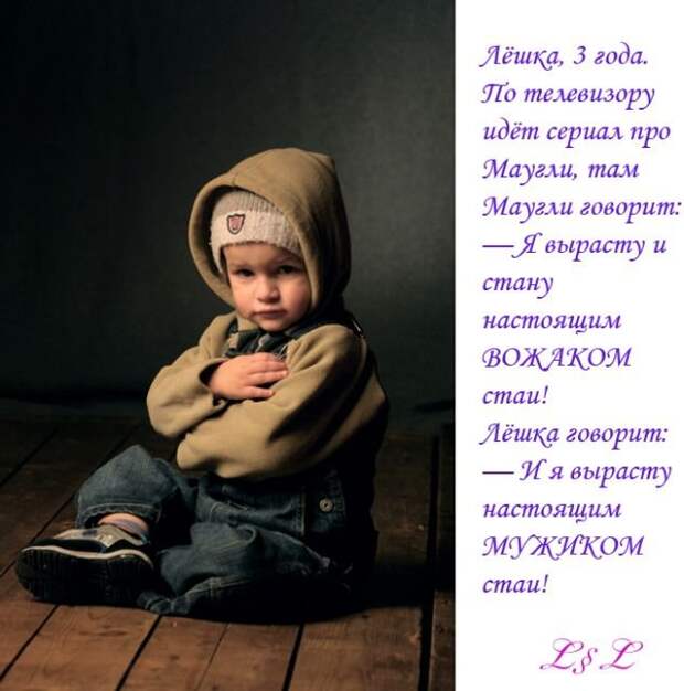 Дети говорят ) Дети говорят )