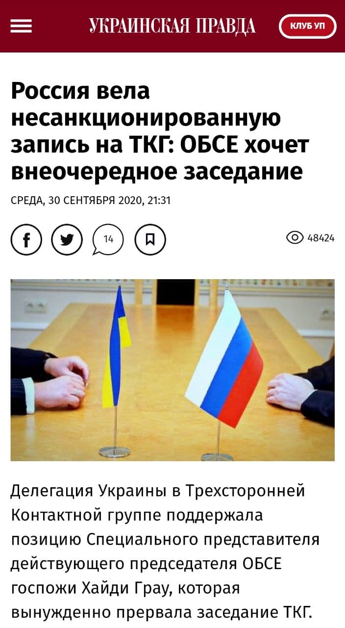 О том, как украинская сторона торпедирует переговоры по ситуации на Донбассе