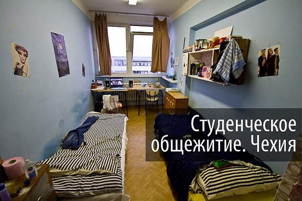 Прогулка по общаге в Праге