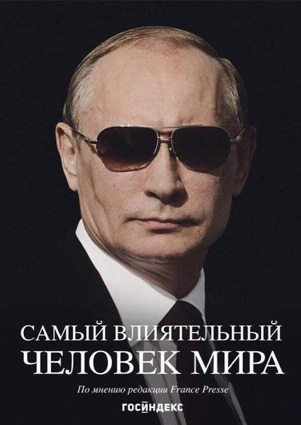 Путин лучший президент картинки