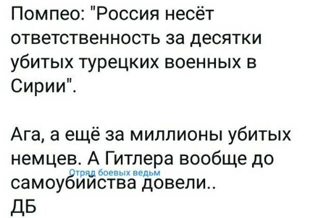 Политические картинки