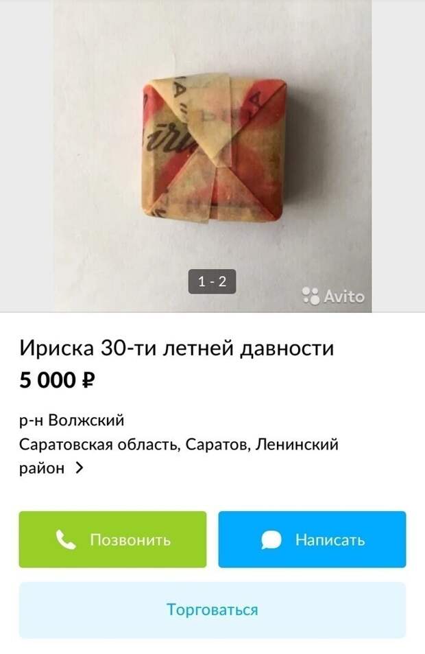 Порыскайте за зубами, может бы у вас тоже осталась такая ириска Порыскайте за зубами, может бы у вас тоже осталась такая ириска