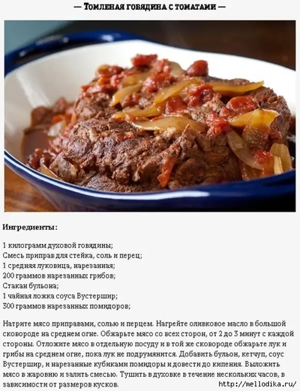 Говядина в духовке какая температура. Мясо на жаровне. Специи для говядины в духовке. Говядина духовая. Блюда русской кухни список.