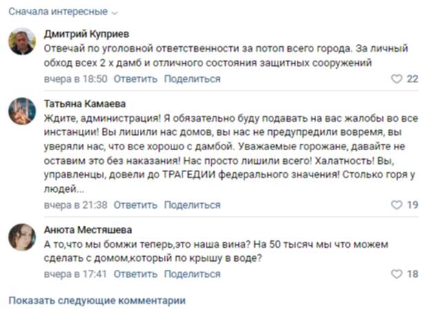 К катастрофе в Орске могла привести банальная нерасторопность команды Дениса Паслера. А чего удивляться, если губернатор, похоже, чаще бывает в Москве, чем во вверенном регионе?-3