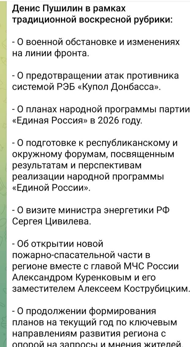 Осенью выборы, если что