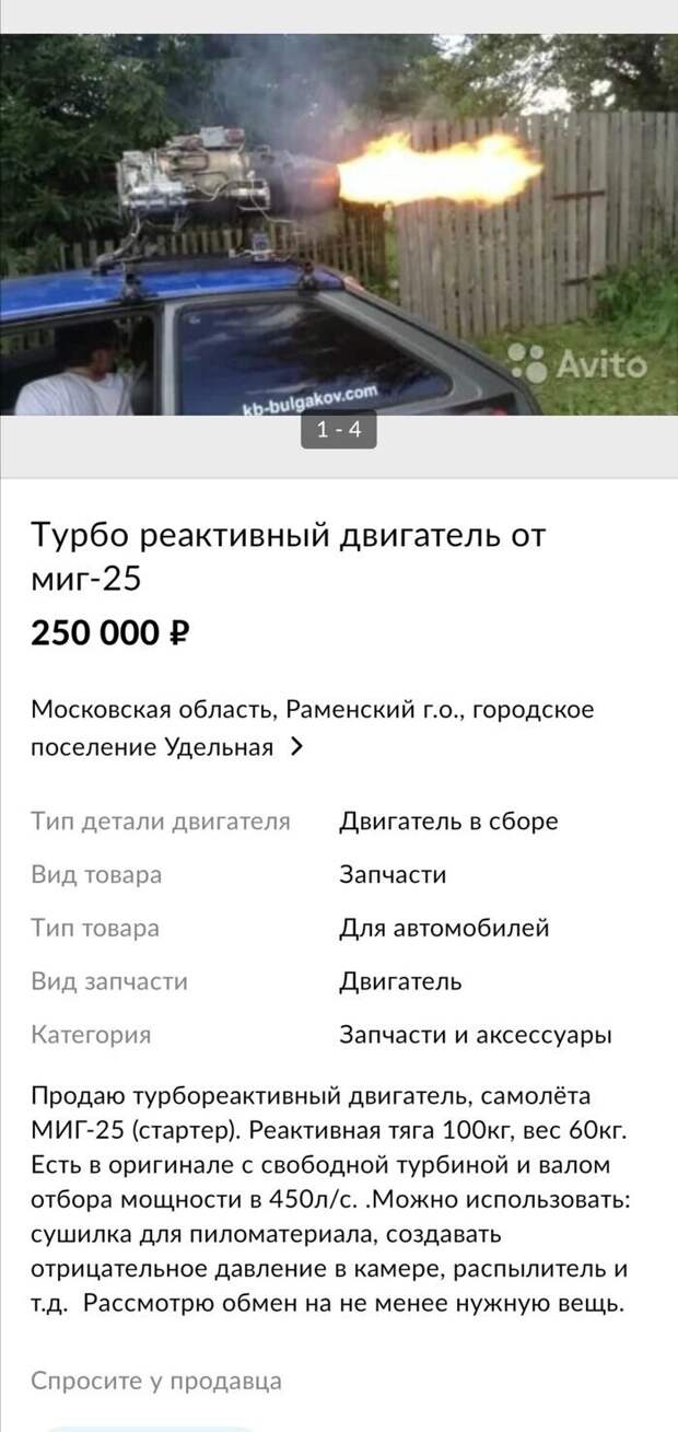 Хоть стой, хоть падай: свежачок с Авито Хоть стой, хоть падай: свежачок с Авито