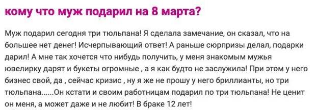 Достается мужьям Достается мужьям