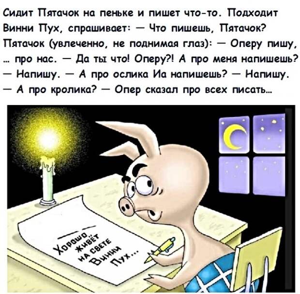 Анекдоты, истории и картинки с надписями
