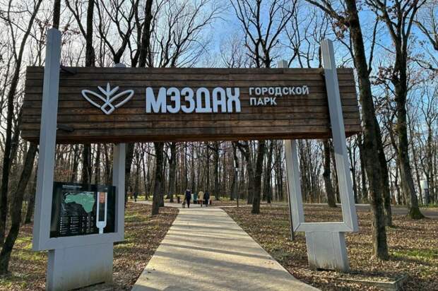 Жителей Майкопа приглашают к обсуждению благоустройства лесопарка Мэздах