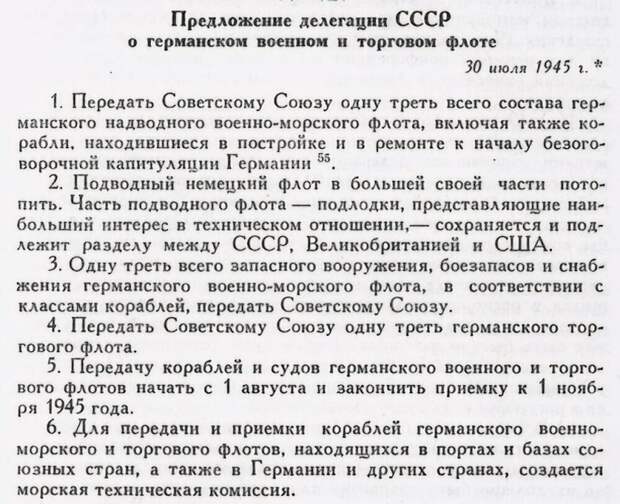 Великое переселение фашистских заводов