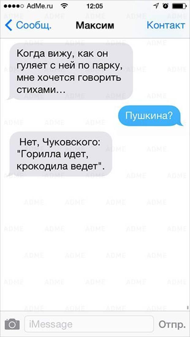 СМС уставших романтиков