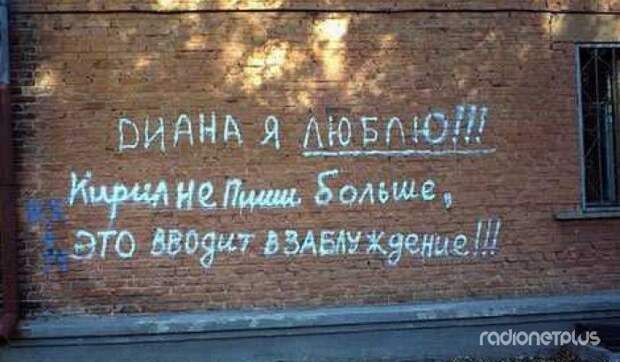 Забавные объявления, надписи и иной человечий креатив