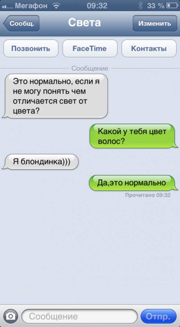 СМСочки
