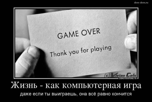 30 демотиваторов дня от 11-02-2014