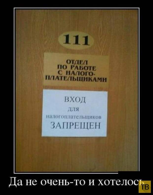 Подборка демотиваторов 12. 09. 2014 (33 фото)