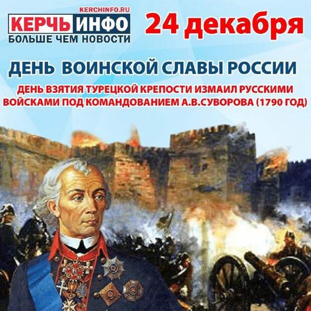 Не числом, а умением: как Суворов взял неприступный Измаил