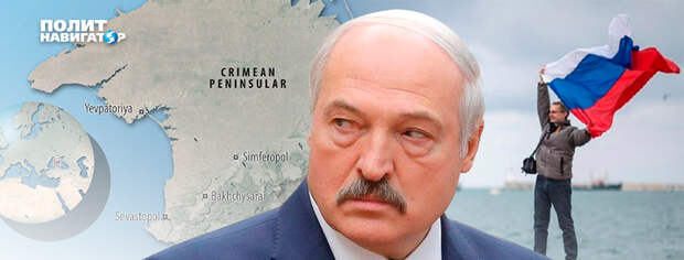 Лукашенко пора чётко ответить: Так чей Крым?