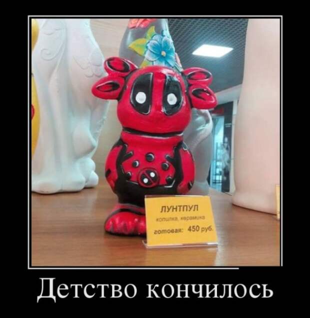 ПОДБОРКА ПРИКОЛЬНЫХ ДЕМОТИВАТОРОВ №618
