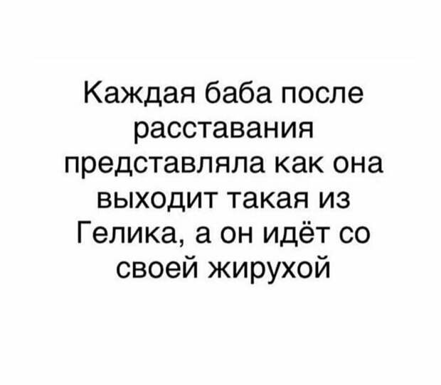 Правда жизни Правда жизни instagram, жизненные ценности, истины, откровения из сети, твиттер, философия