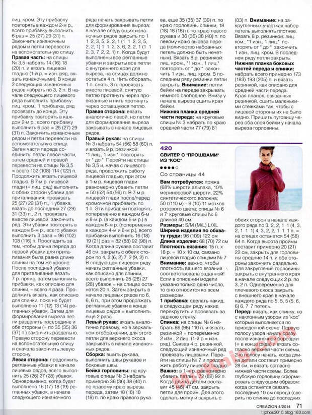 Burda Special. Creazion №4 2014 - 紫苏 - 紫苏的博客 Burda Special. Creazion №4 2014 - 紫苏 - 紫苏的博客