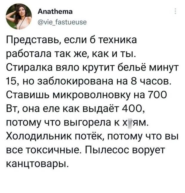 Подборка забавных твитов обо всем