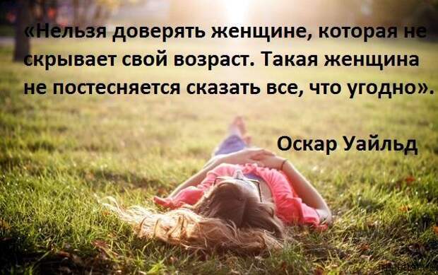 Мудрые цитаты, которые должна знать каждая женщина