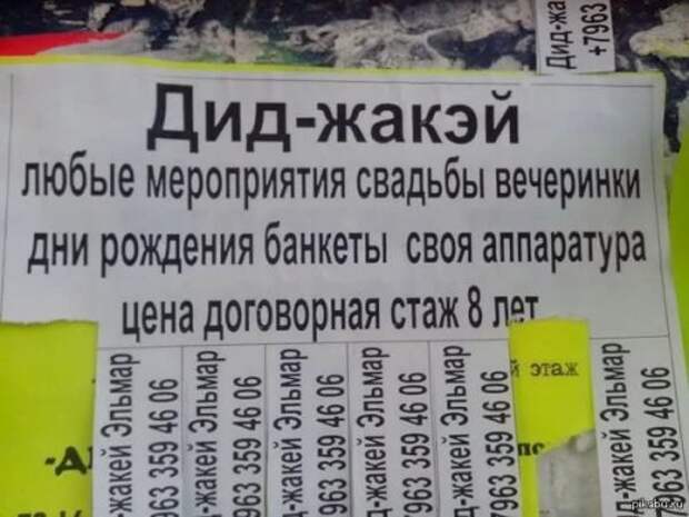 Смешные объявления, вывески и реклама (25 фото)
