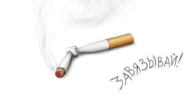 Если бросить курить, то: