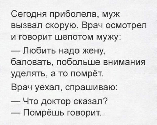 Подборка уморительных анекдотов