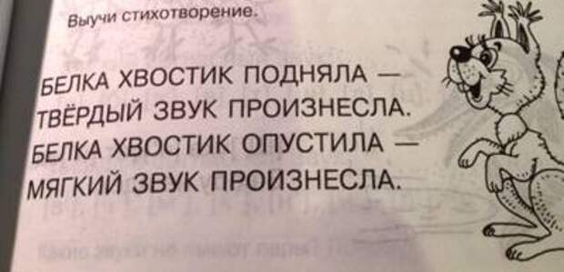«Сталинский букварь» и будущее России
